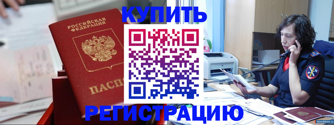 прописка регистрация в Нижегородской области