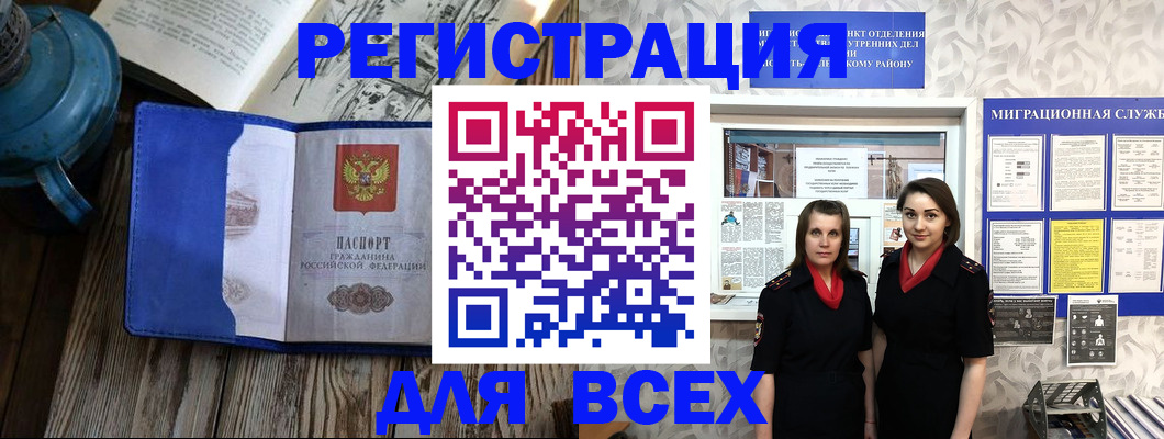 временная регистрация надежно в Нижегородской области