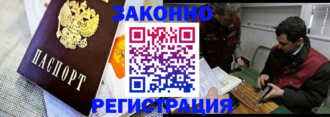 прописка в квартире в Нижегородской области